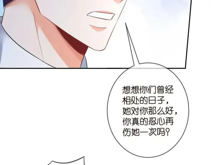 漫画《名门挚爱》第460 逃离帝苑第28张图