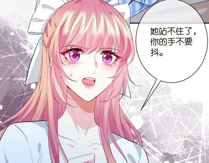 漫画《名门挚爱》第460 逃离帝苑第34张图