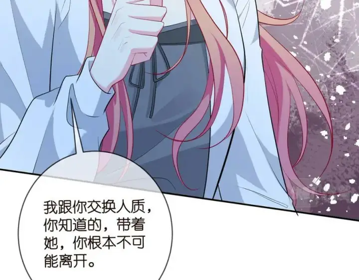 漫画《名门挚爱》第460 逃离帝苑第35张图
