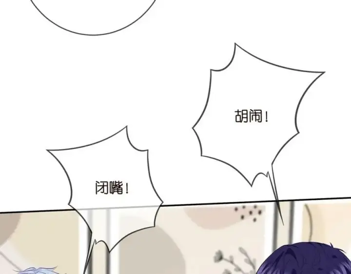 漫画《名门挚爱》第460 逃离帝苑第36张图
