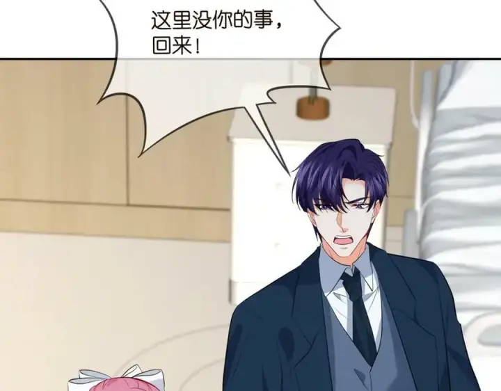 漫画《名门挚爱》第460 逃离帝苑第39张图