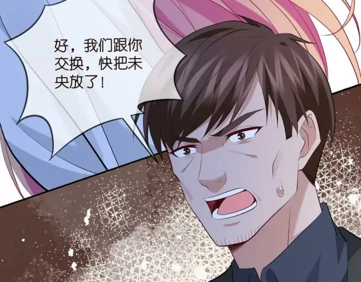 漫画《名门挚爱》第460 逃离帝苑第43张图