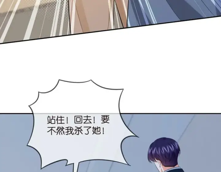 漫画《名门挚爱》第460 逃离帝苑第48张图