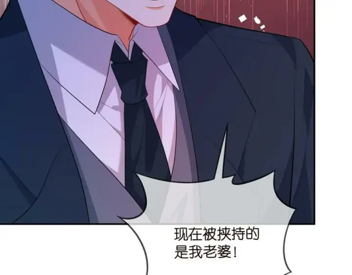 漫画《名门挚爱》第460 逃离帝苑第56张图