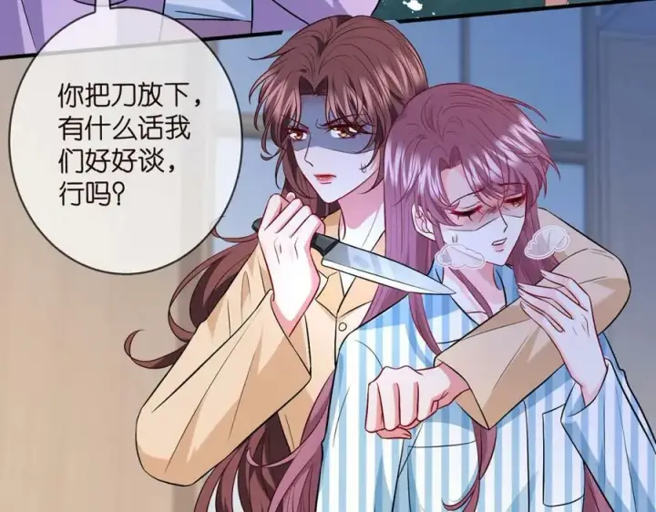 漫画《名门挚爱》第460 逃离帝苑第6张图