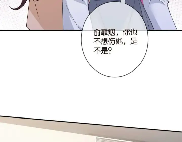 漫画《名门挚爱》第460 逃离帝苑第60张图