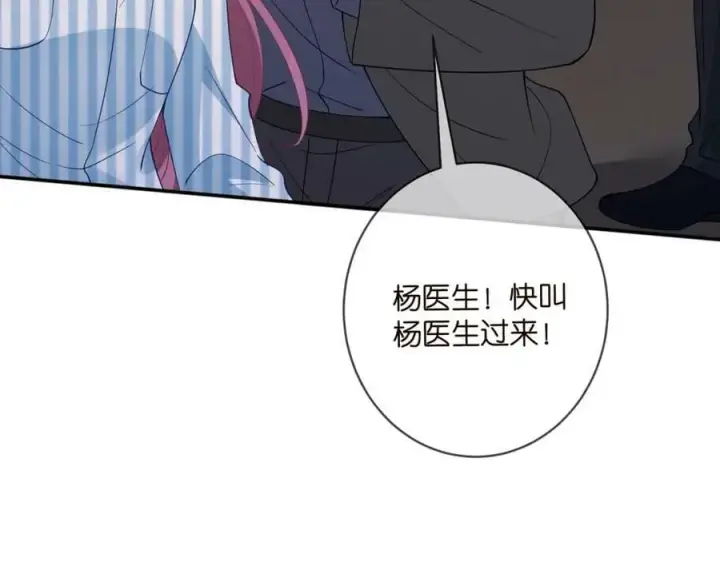 漫画《名门挚爱》第460 逃离帝苑第63张图