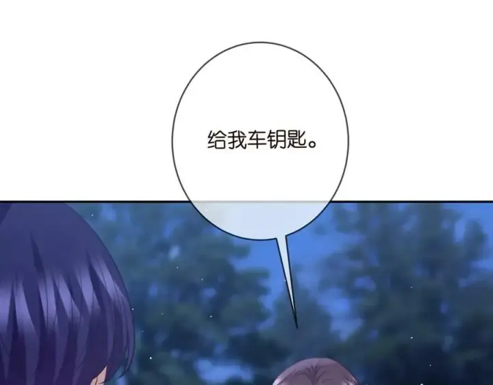 漫画《名门挚爱》第460 逃离帝苑第66张图