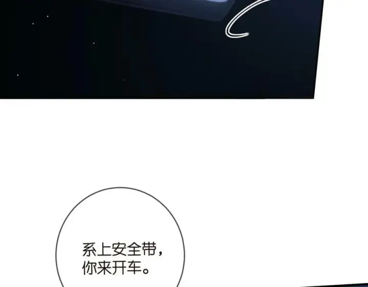 漫画《名门挚爱》第460 逃离帝苑第72张图