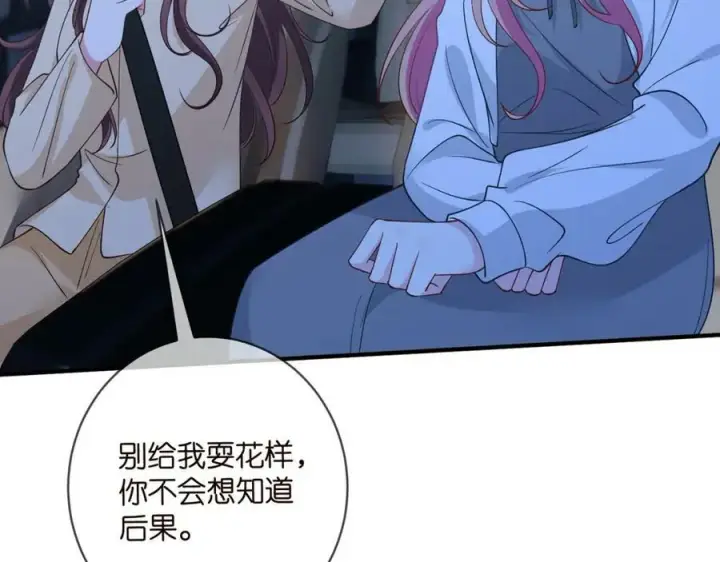 漫画《名门挚爱》第460 逃离帝苑第74张图