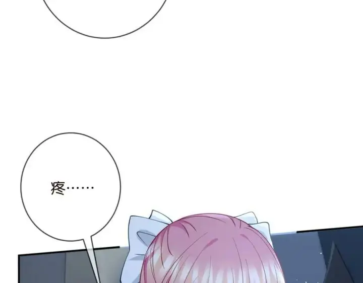 漫画《名门挚爱》第460 逃离帝苑第75张图