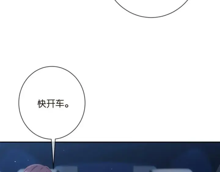 漫画《名门挚爱》第460 逃离帝苑第78张图