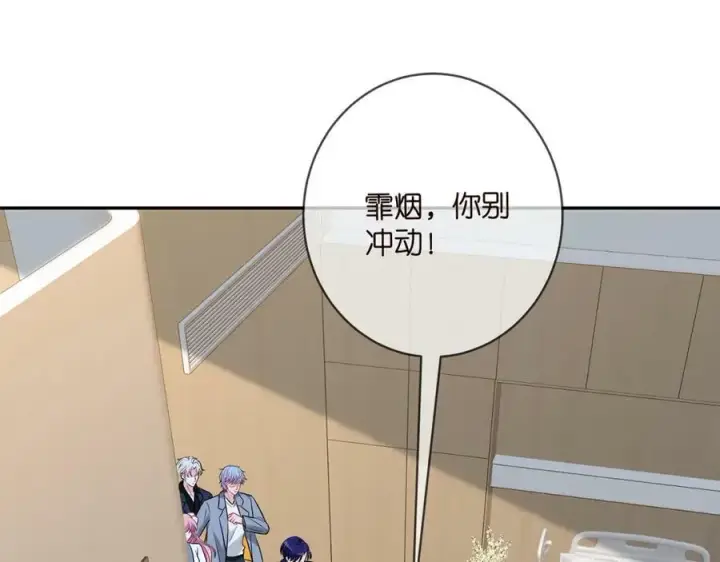 漫画《名门挚爱》第460 逃离帝苑第8张图