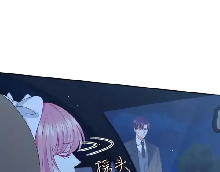 漫画《名门挚爱》第460 逃离帝苑第80张图