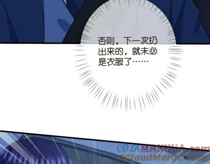漫画《名门挚爱》第460 逃离帝苑第97张图