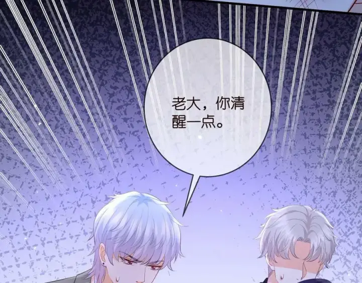 漫画《名门挚爱》第461 失控的北冥夜第10张图