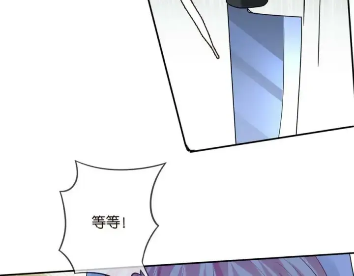漫画《名门挚爱》第461 失控的北冥夜第100张图