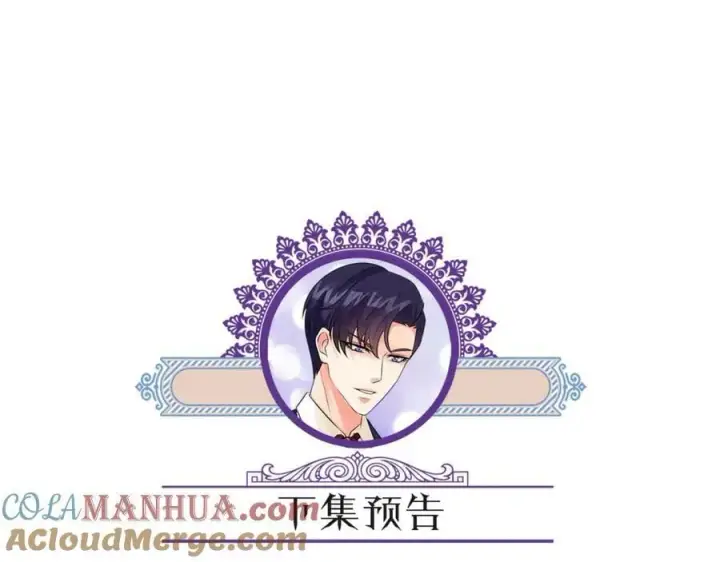 漫画《名门挚爱》第461 失控的北冥夜第105张图