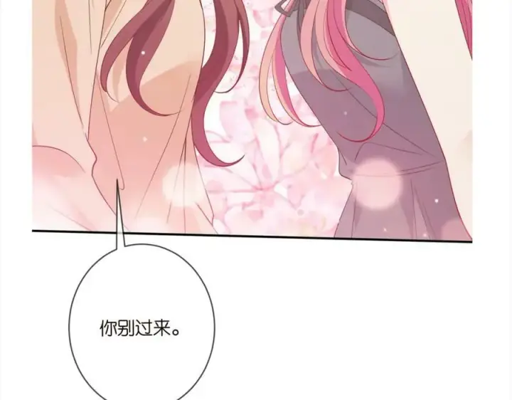 漫画《名门挚爱》第461 失控的北冥夜第108张图