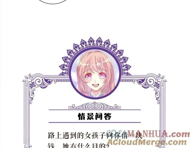 漫画《名门挚爱》第461 失控的北冥夜第109张图