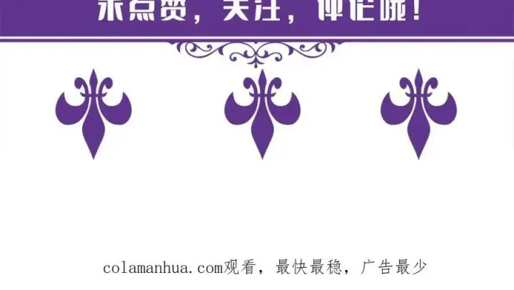 漫画《名门挚爱》第461 失控的北冥夜第112张图