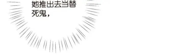 漫画《名门挚爱》第461 失控的北冥夜第15张图