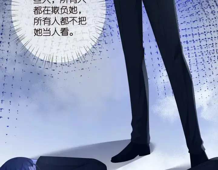 漫画《名门挚爱》第461 失控的北冥夜第20张图