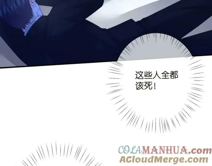 漫画《名门挚爱》第461 失控的北冥夜第21张图