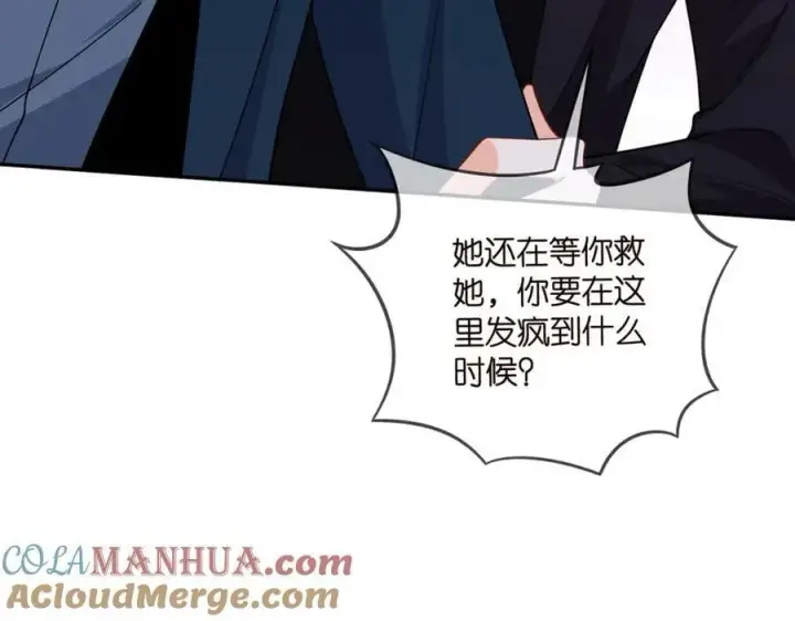 漫画《名门挚爱》第461 失控的北冥夜第33张图