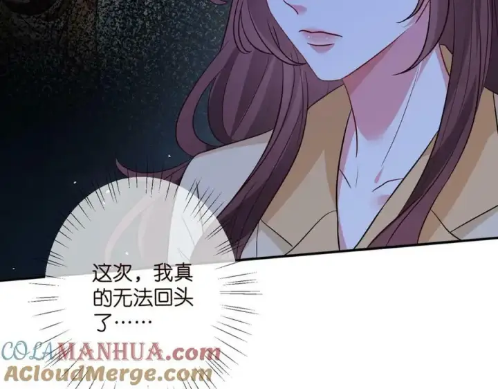 漫画《名门挚爱》第461 失控的北冥夜第61张图