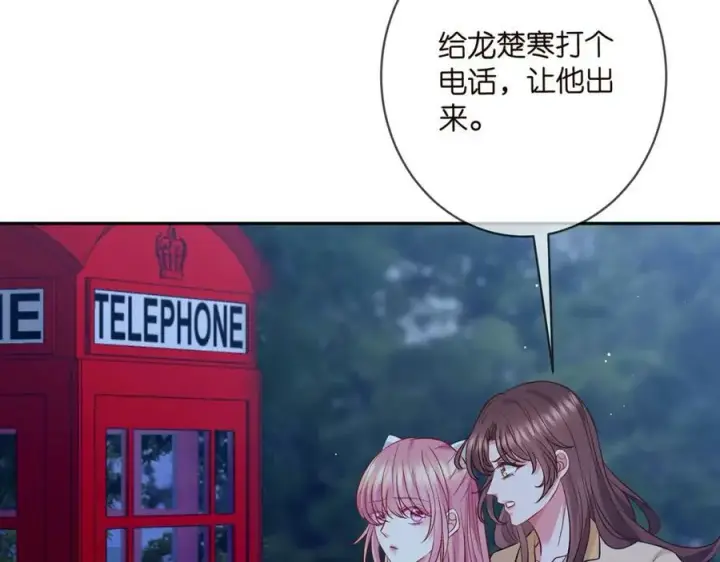 漫画《名门挚爱》第461 失控的北冥夜第70张图