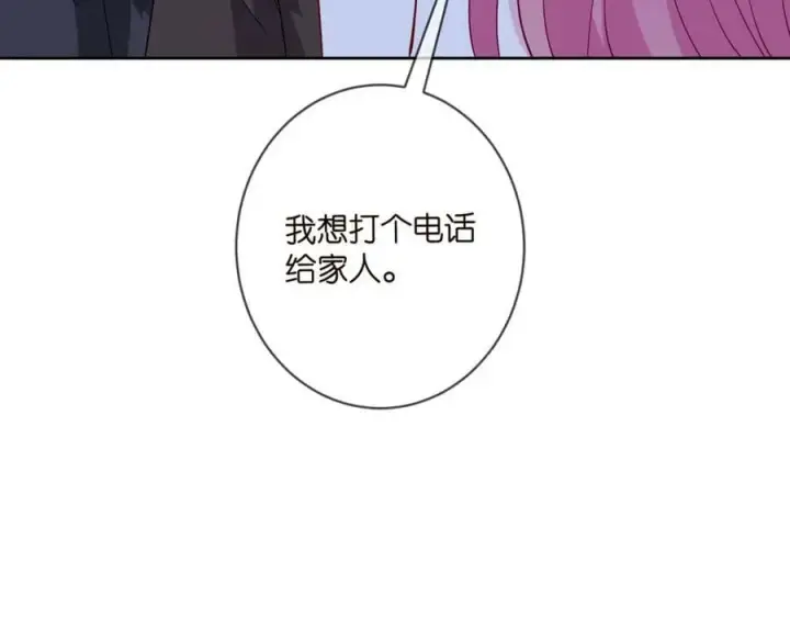 漫画《名门挚爱》第461 失控的北冥夜第87张图
