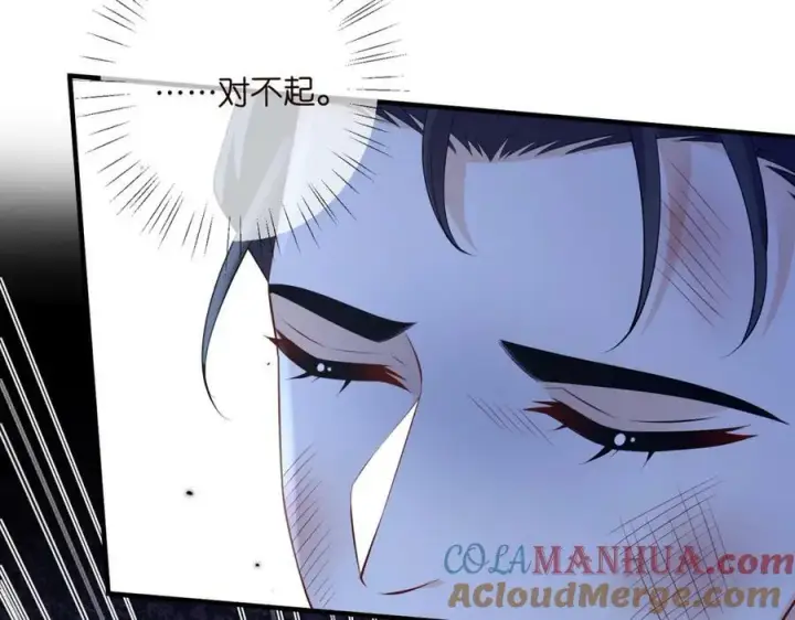 漫画《名门挚爱》第461 失控的北冥夜第9张图