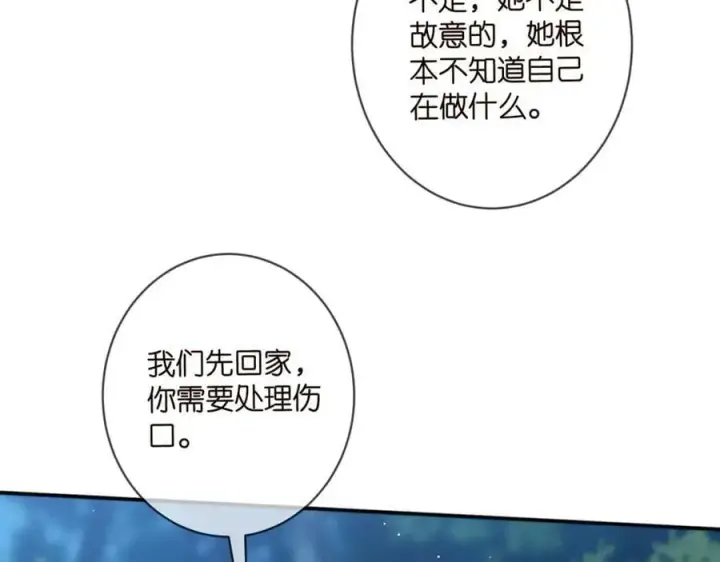 漫画《名门挚爱》第462 愿意相信我吗第100张图