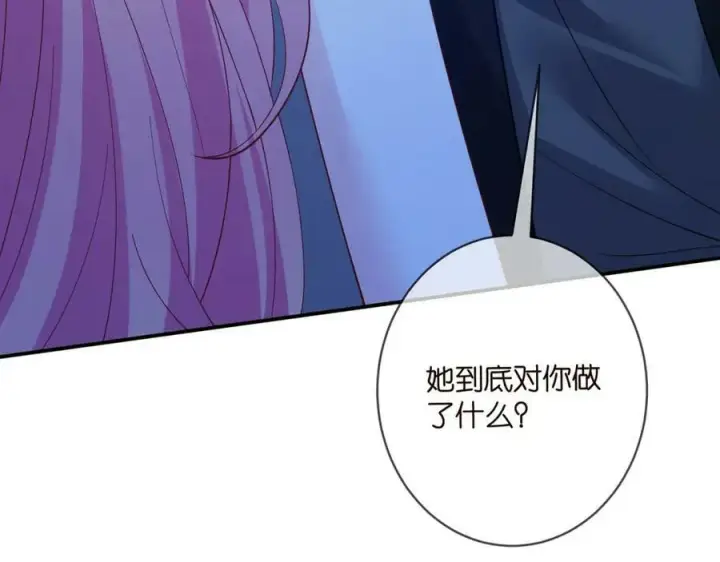 漫画《名门挚爱》第462 愿意相信我吗第107张图