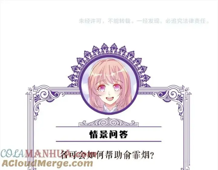 漫画《名门挚爱》第462 愿意相信我吗第109张图
