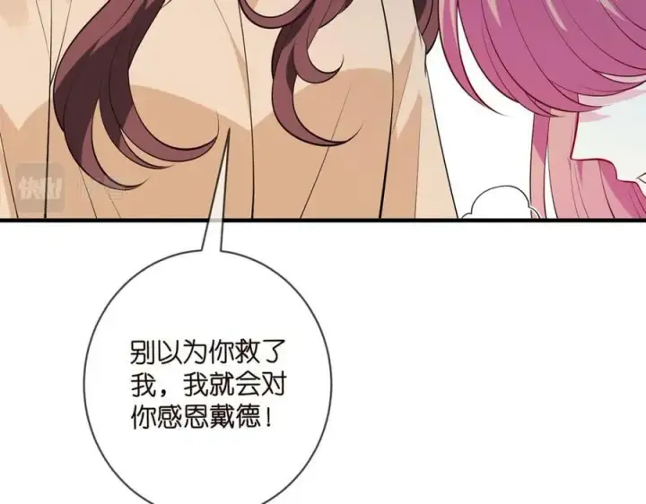 漫画《名门挚爱》第462 愿意相信我吗第27张图