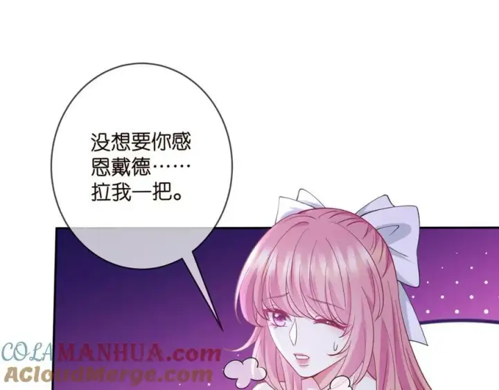 漫画《名门挚爱》第462 愿意相信我吗第29张图