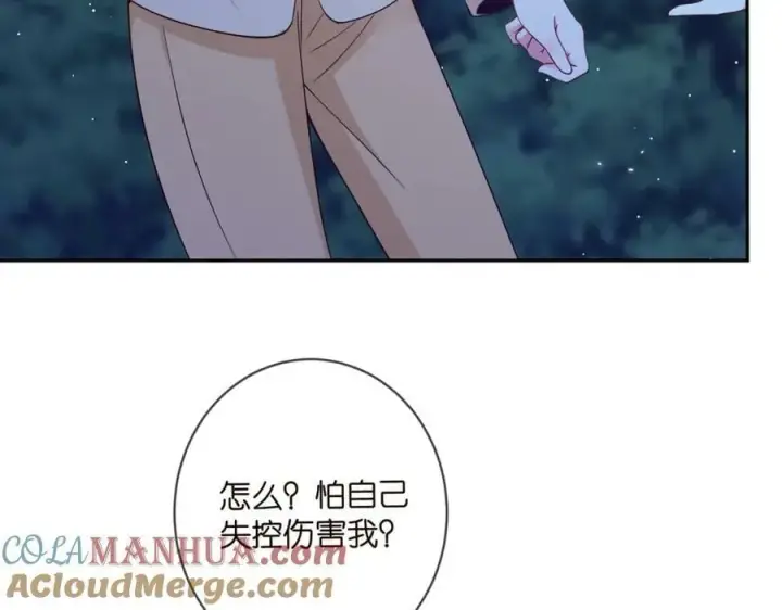 漫画《名门挚爱》第462 愿意相信我吗第33张图