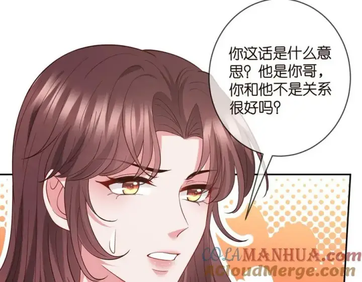 漫画《名门挚爱》第462 愿意相信我吗第37张图