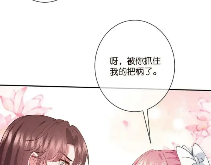 漫画《名门挚爱》第462 愿意相信我吗第39张图