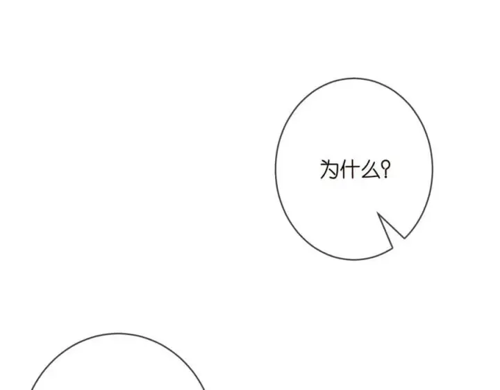 漫画《名门挚爱》第462 愿意相信我吗第48张图
