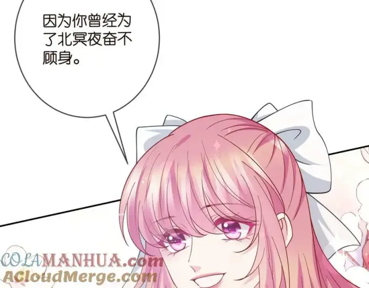 漫画《名门挚爱》第462 愿意相信我吗第49张图