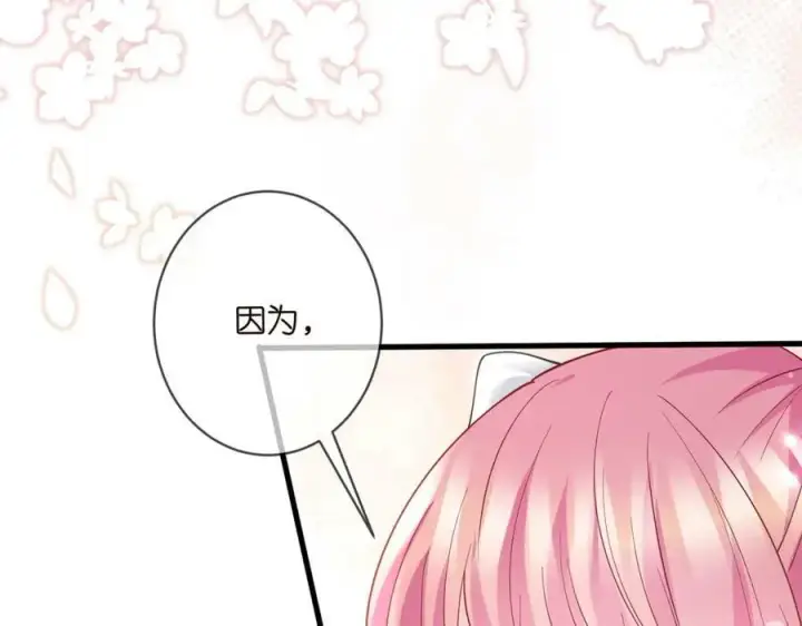 漫画《名门挚爱》第462 愿意相信我吗第52张图