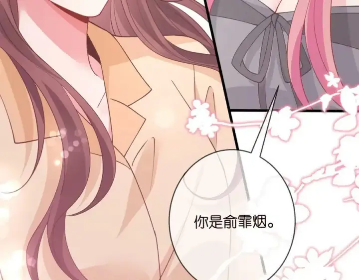 漫画《名门挚爱》第462 愿意相信我吗第54张图