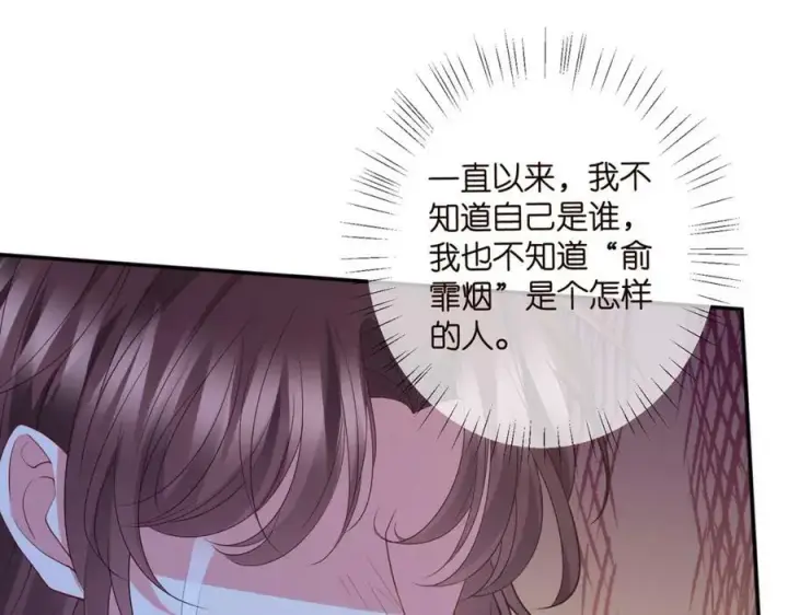 漫画《名门挚爱》第462 愿意相信我吗第56张图