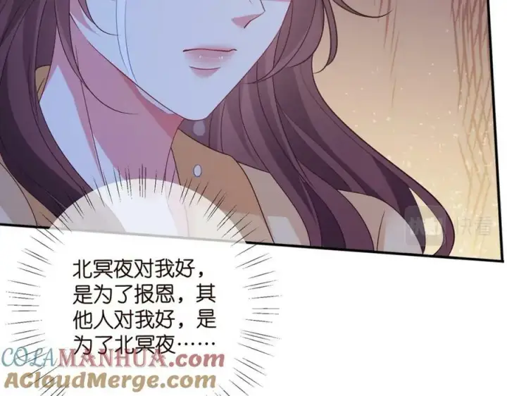 漫画《名门挚爱》第462 愿意相信我吗第57张图