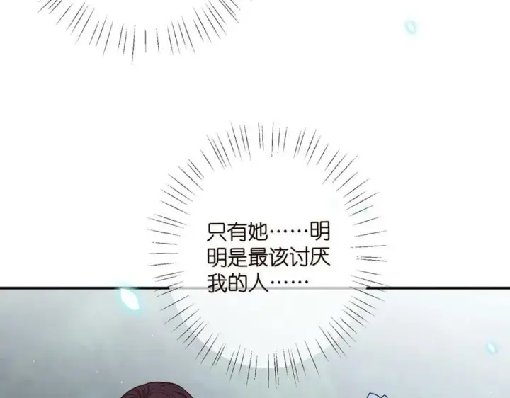 漫画《名门挚爱》第462 愿意相信我吗第58张图