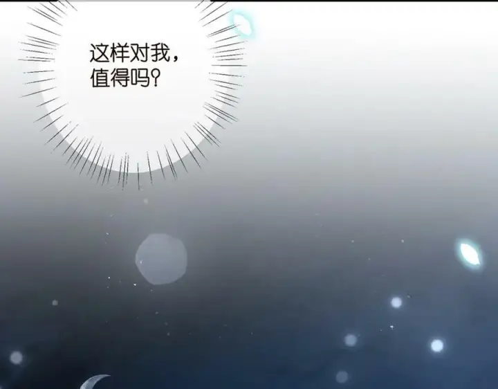 漫画《名门挚爱》第462 愿意相信我吗第60张图