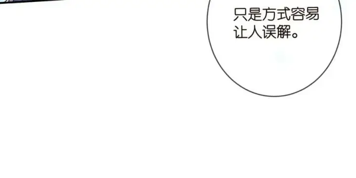 漫画《名门挚爱》第462 愿意相信我吗第70张图